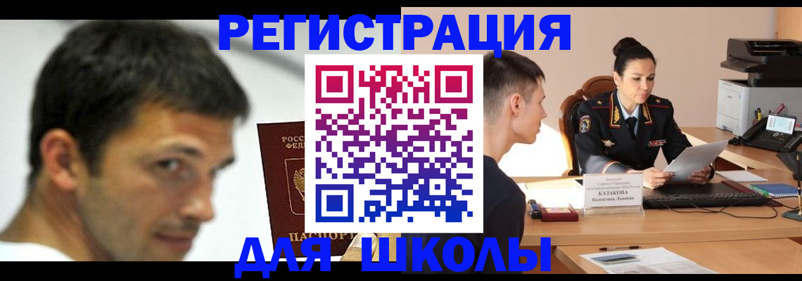 прописка иностранных граждан в Чусовом